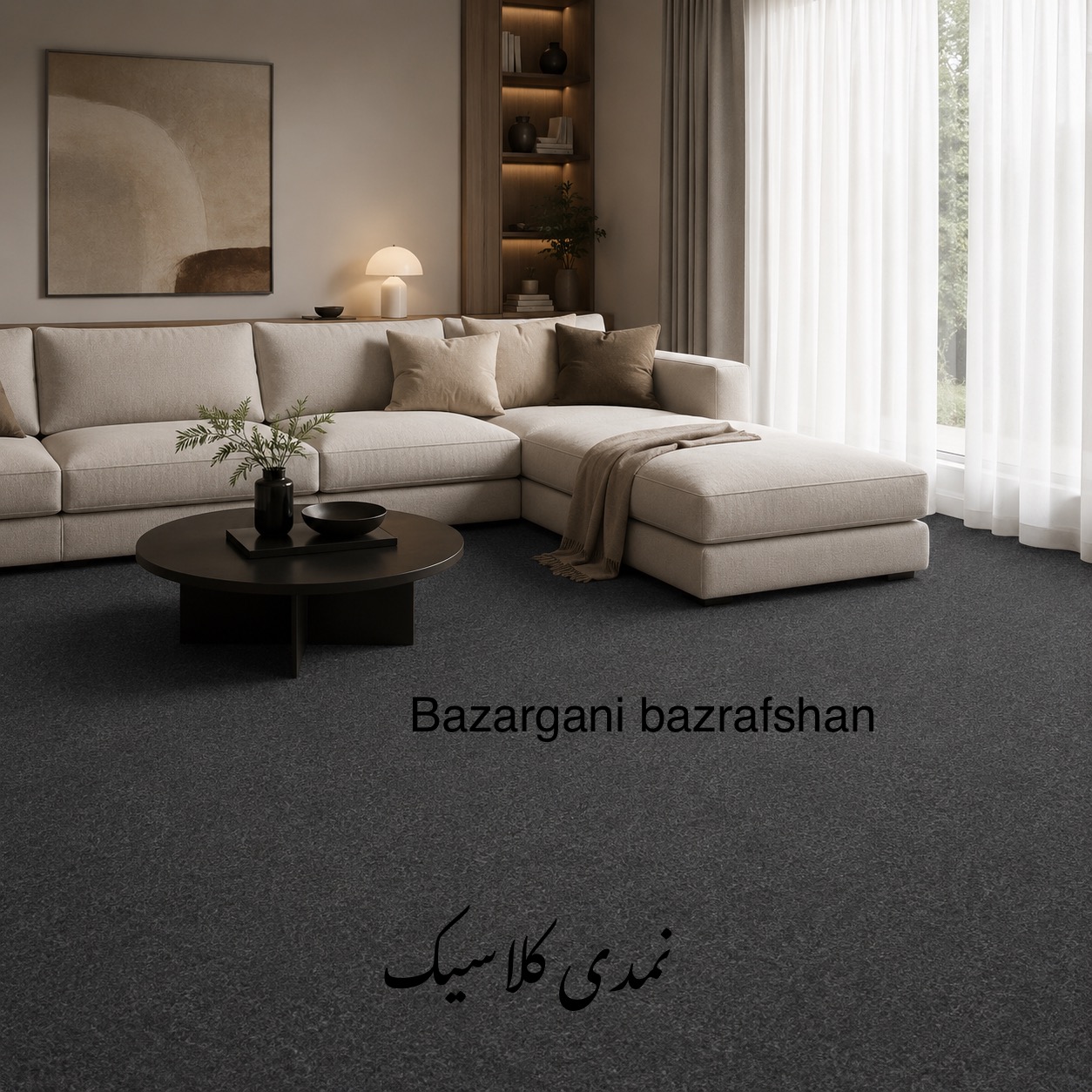 نمدی کلاسیک 