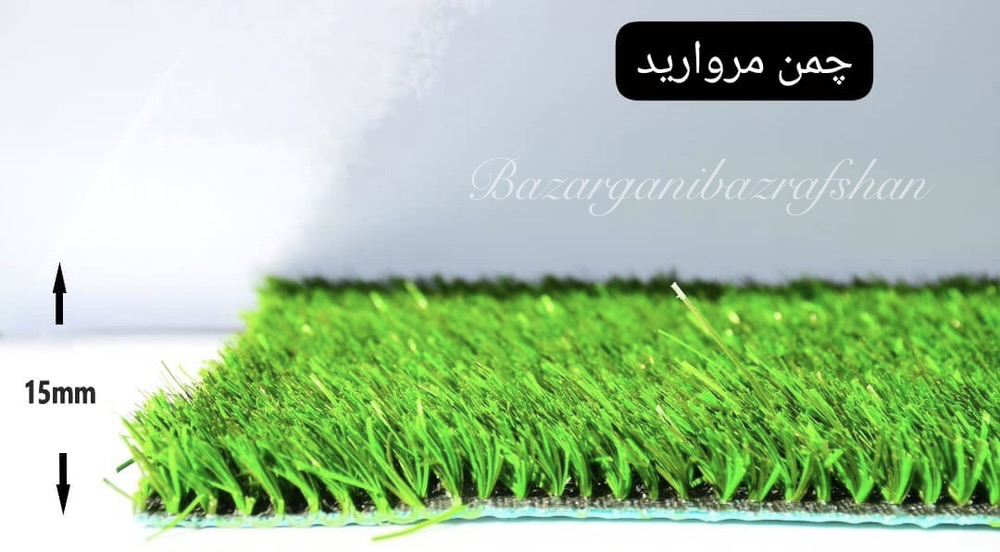 چمن مروارید جزیره سبز ۱۵ میل