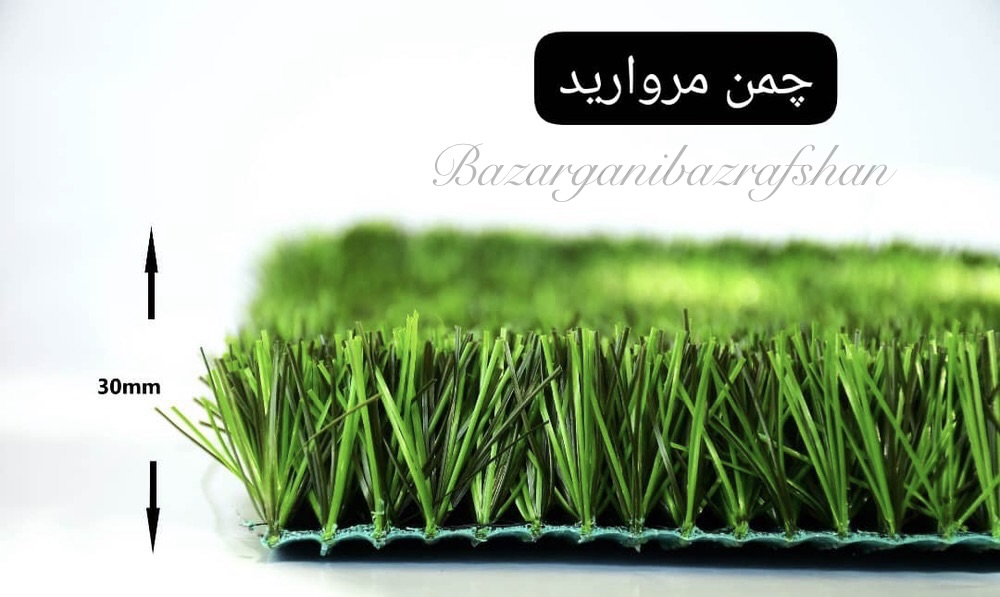 چمن مروارید جزیره سبز ۳۰ میل 
